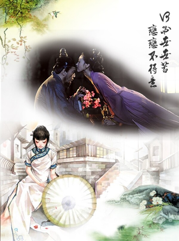 古風設計