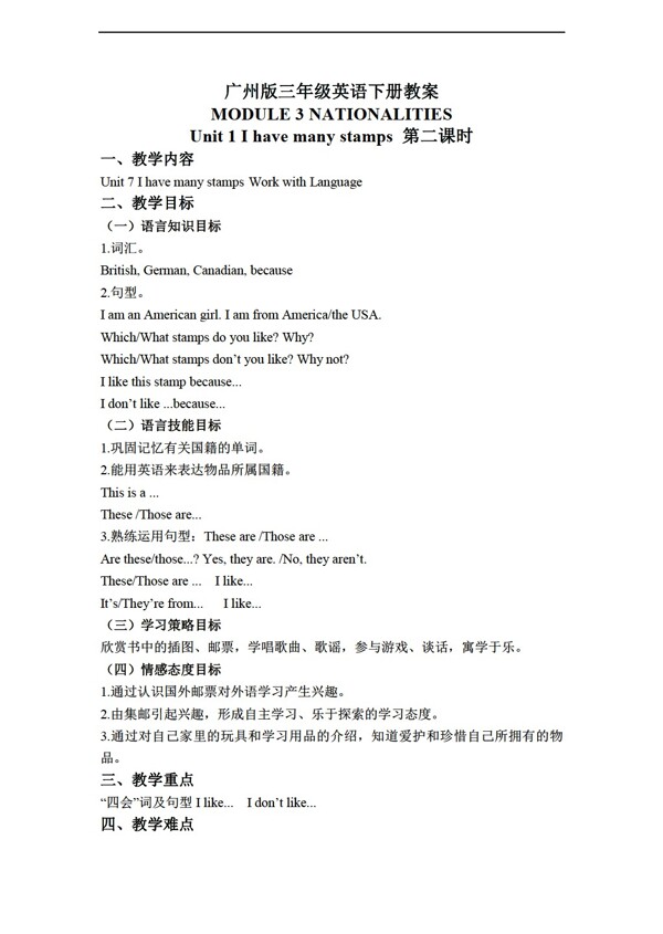 三年級下英語下冊教案module3unit1