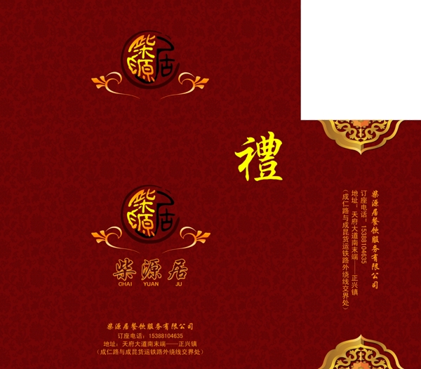 禮品箱效果圖圖片