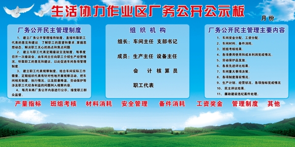 展板制度展板圖片