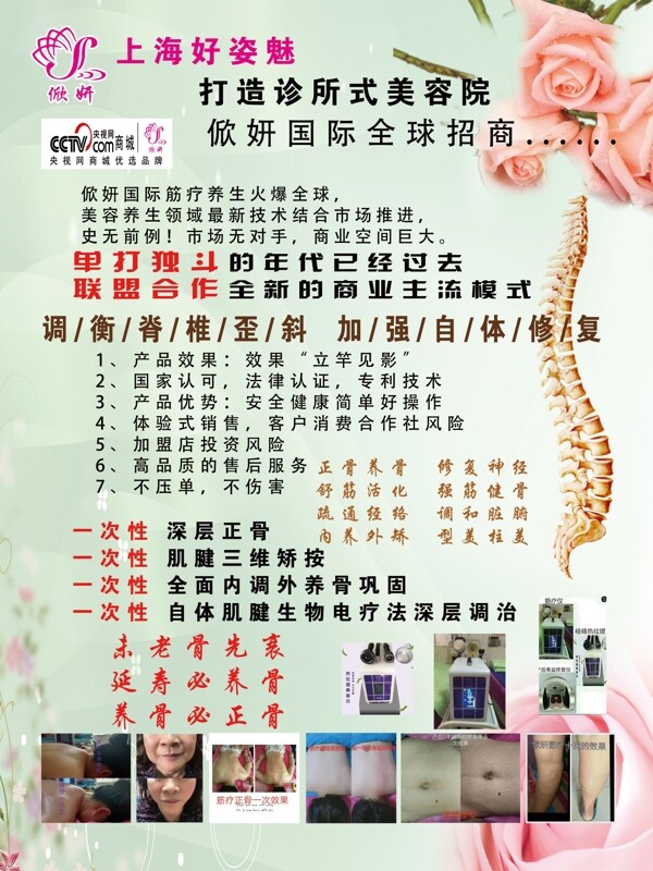 筋療