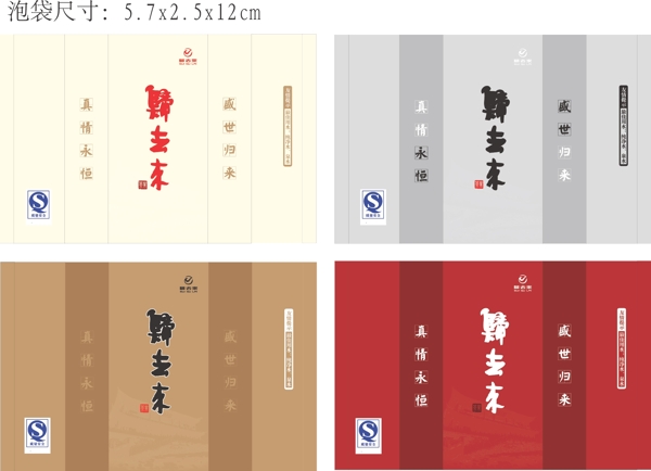茶葉包裝袋圖片