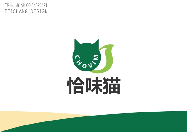 恰味貓標(biāo)志