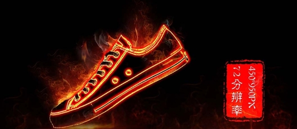 火焰帆布鞋广告图图片