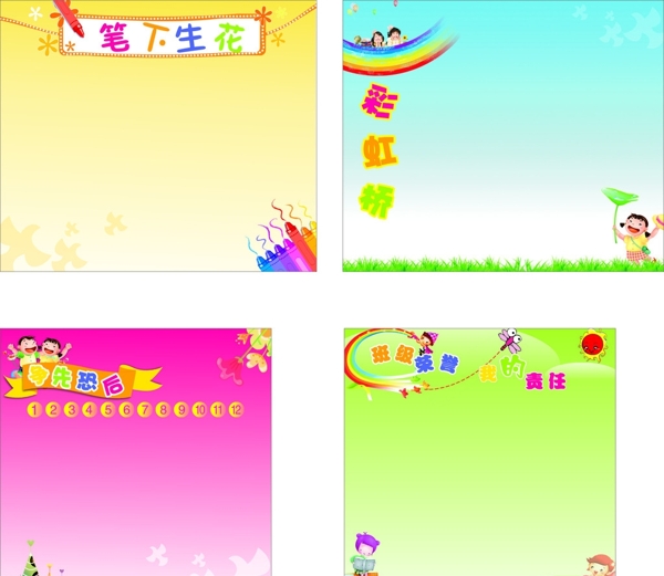 班級(jí)榮譽(yù)