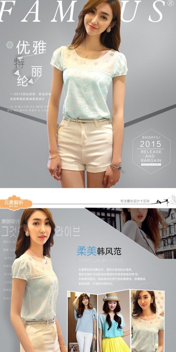 女裝詳情