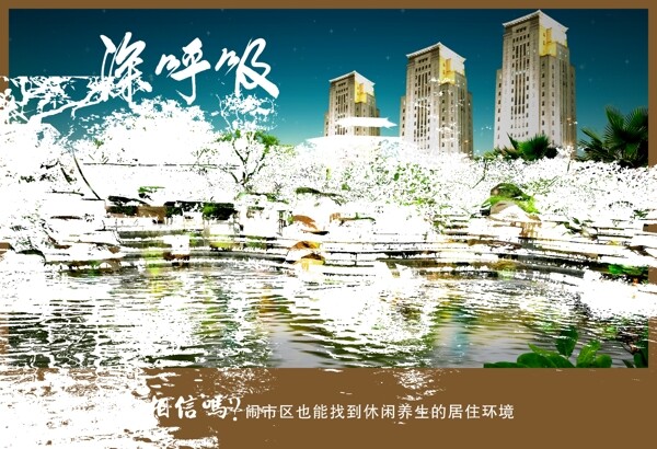 地產(chǎn)廣告