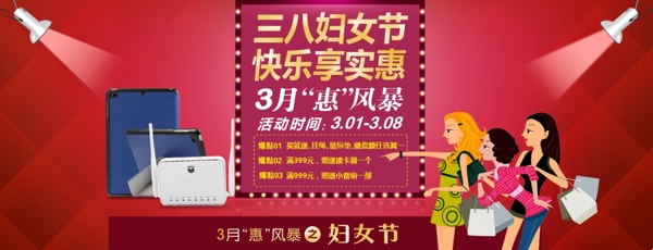 婦女節(jié)海報圖片
