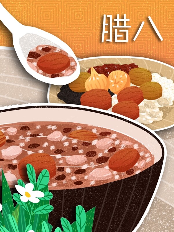 臘八剪剪紙可愛簡約扁平原創(chuàng)插畫