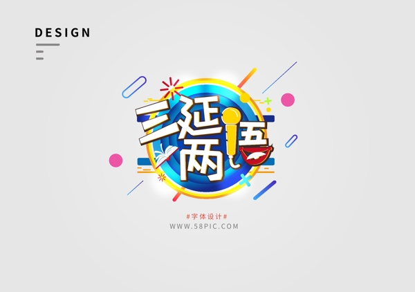 语言类节目logo