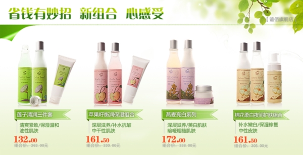 淘寶化妝品海報