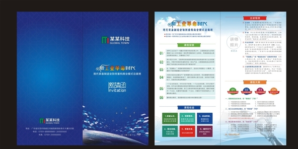 科技折頁圖片
