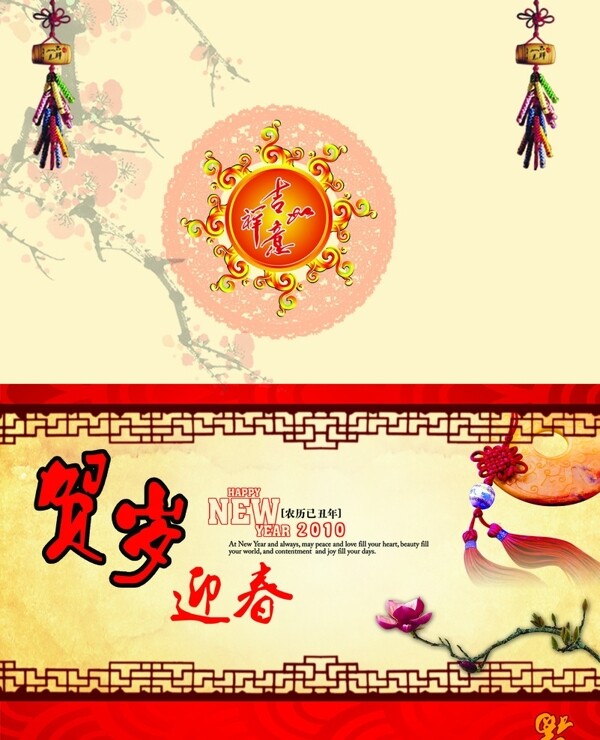 新春賀卡圖片