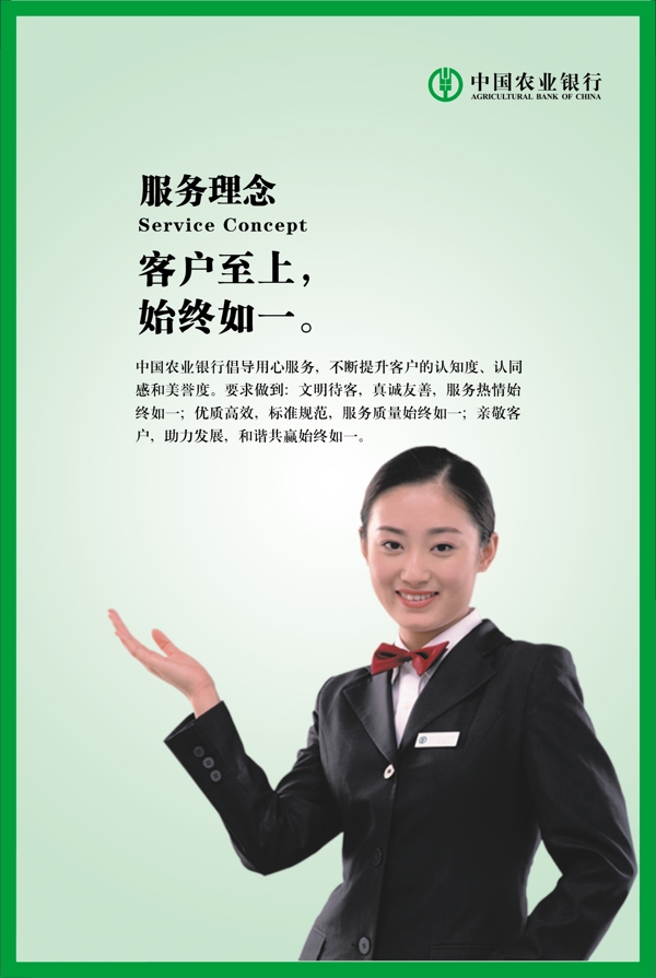服務理念圖片