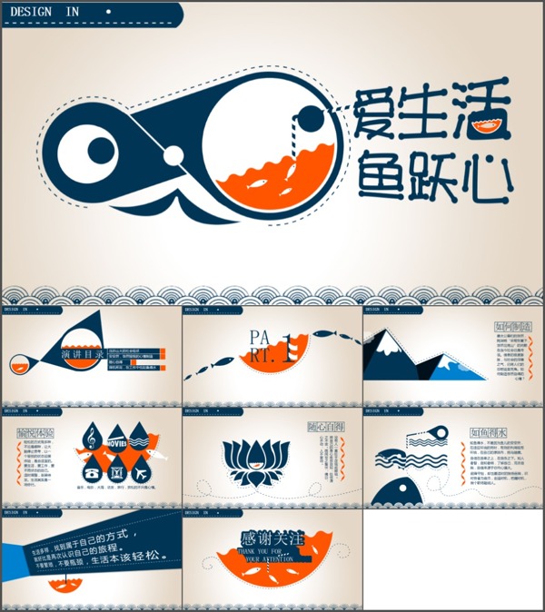 工作總結(jié)報告動態(tài)PPT模板