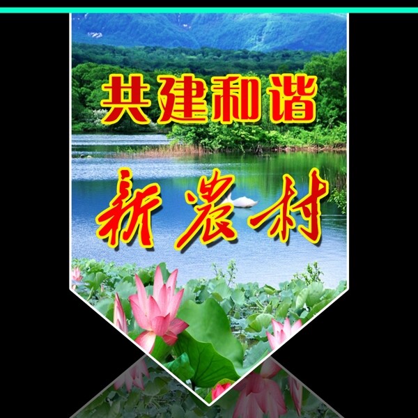 吊旗宣傳