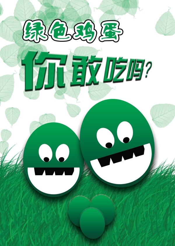 創(chuàng)意設(shè)計(jì)圖片