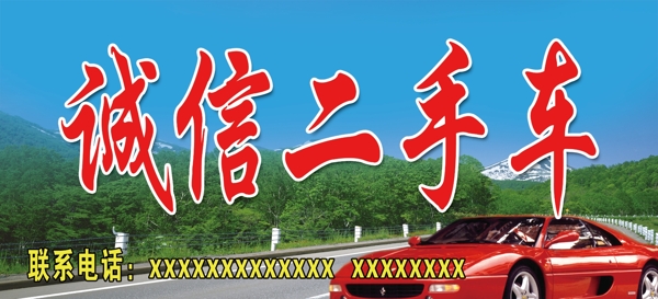 誠信二手車圖片