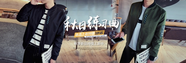 男裝海報(bào)