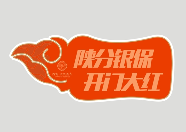 異形卡