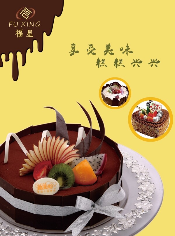 蛋糕