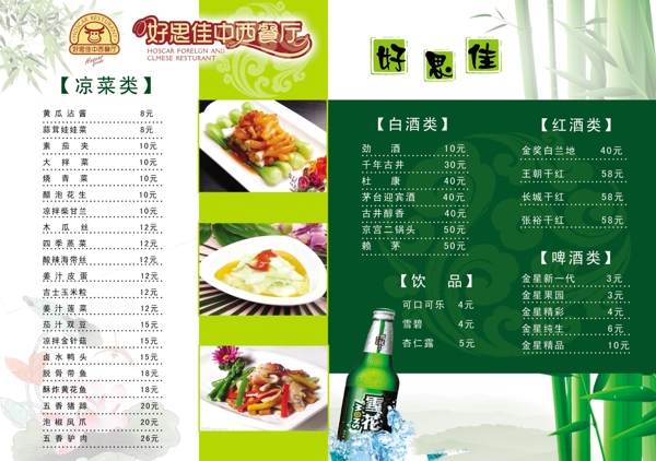 菜譜圖片