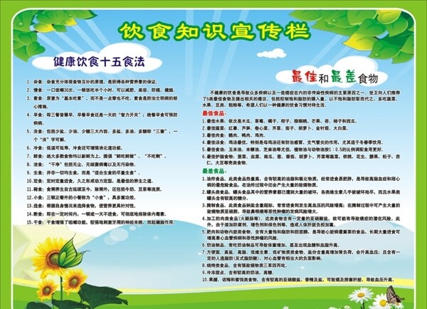 宣傳欄圖片