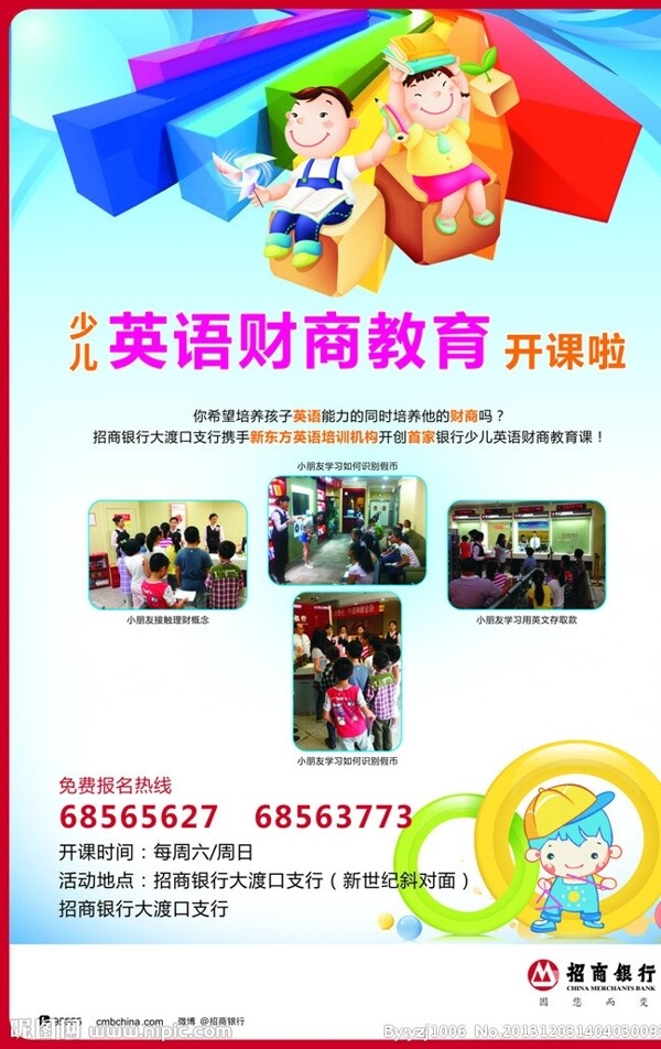 少兒財商教育圖片