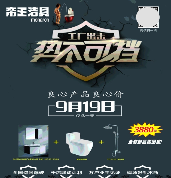 帝王勢不可擋