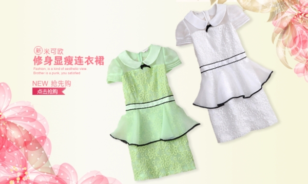 女裝淘寶頁圖片