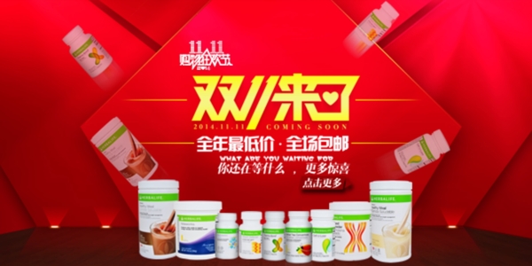 手機(jī)端促銷海報(bào)