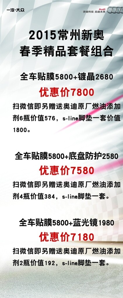 奧迪駕控匯圖片