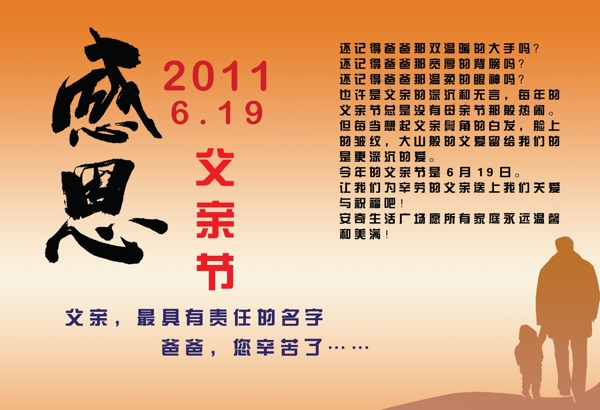 父親節(jié)圖片
