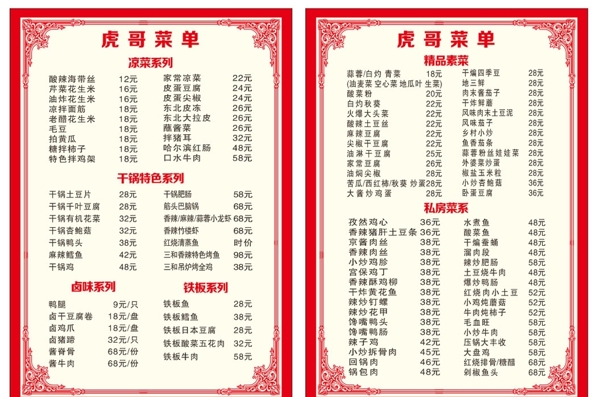 菜單圖片