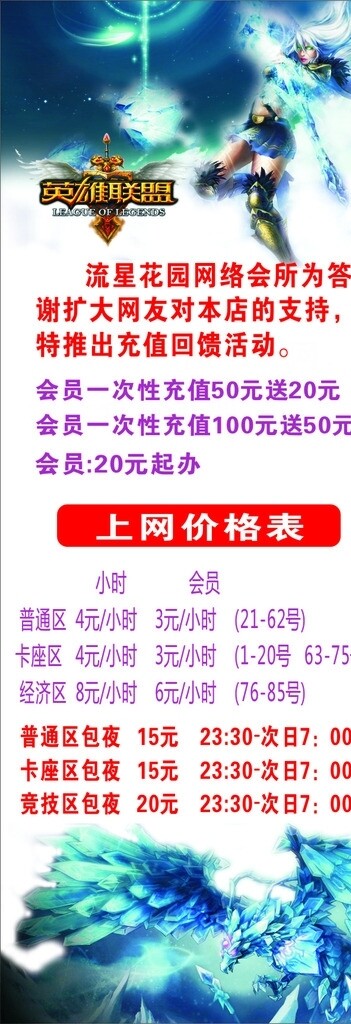 網(wǎng)吧展架