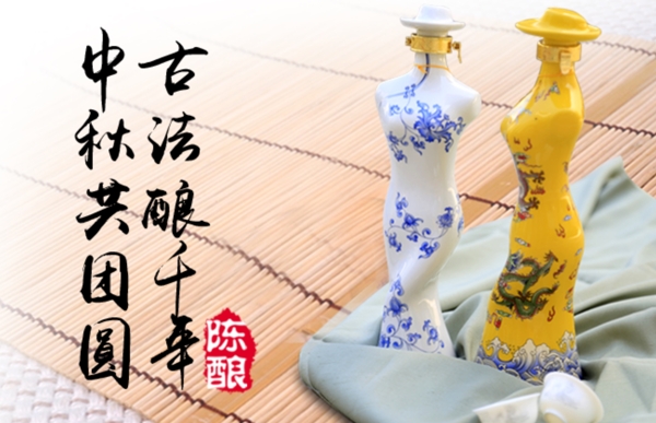 中國風(fēng)白酒banner