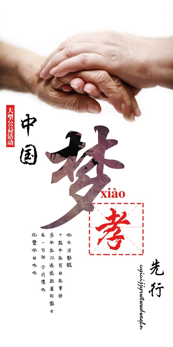 中國夢(mèng)