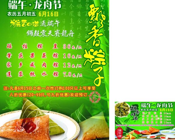 端午節(jié)素材圖片