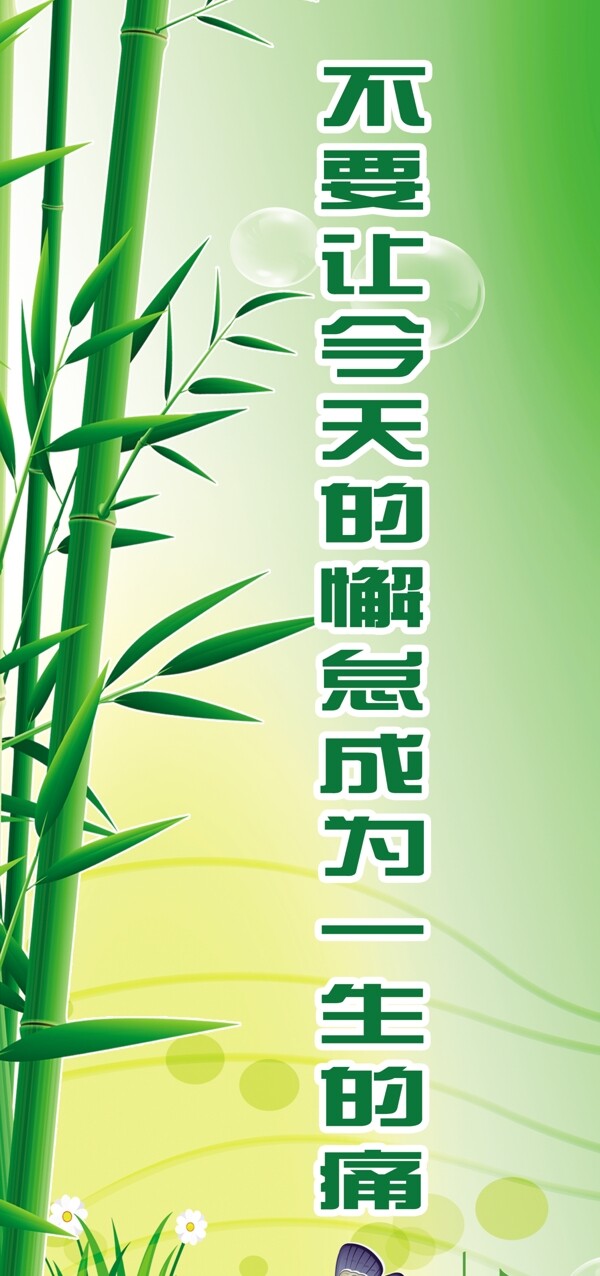 勵(lì)志標(biāo)語(yǔ)圖片