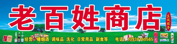商店門頭