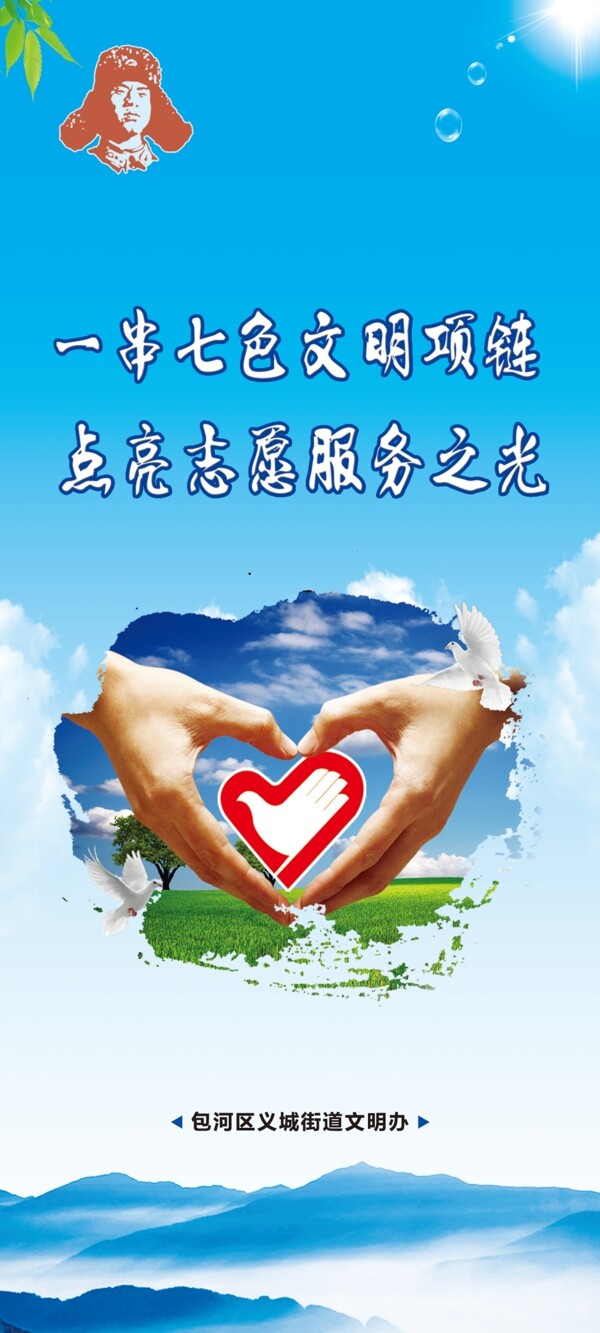 志愿服務(wù)折頁封面圖片
