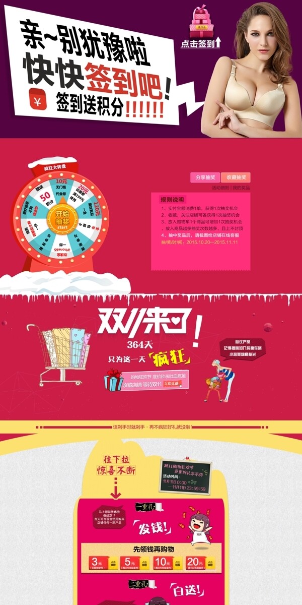 抽獎