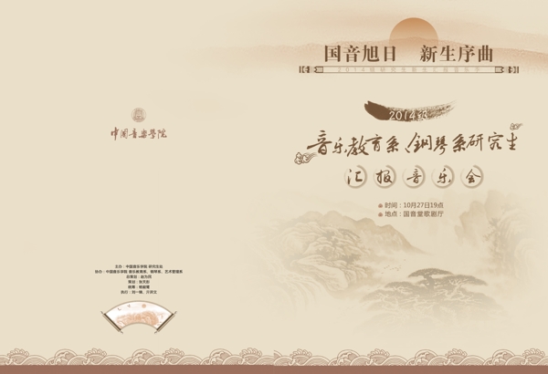 畫(huà)冊(cè)封面