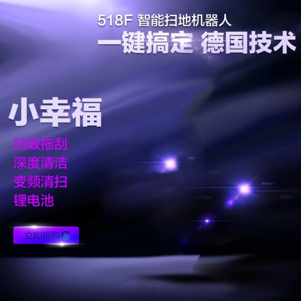 科技商務(wù)促銷