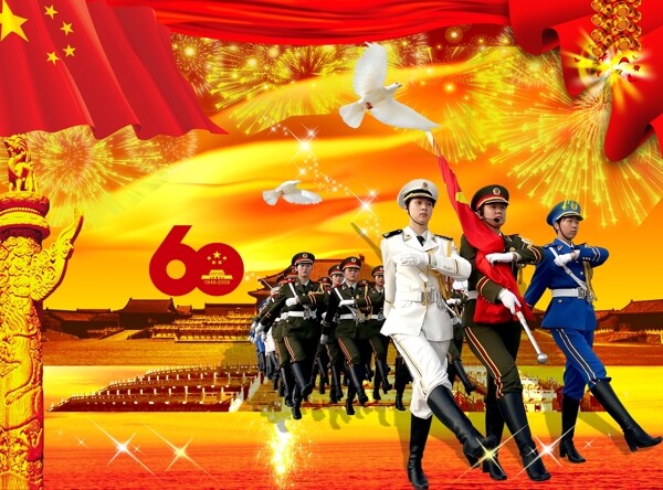 國(guó)慶圖片