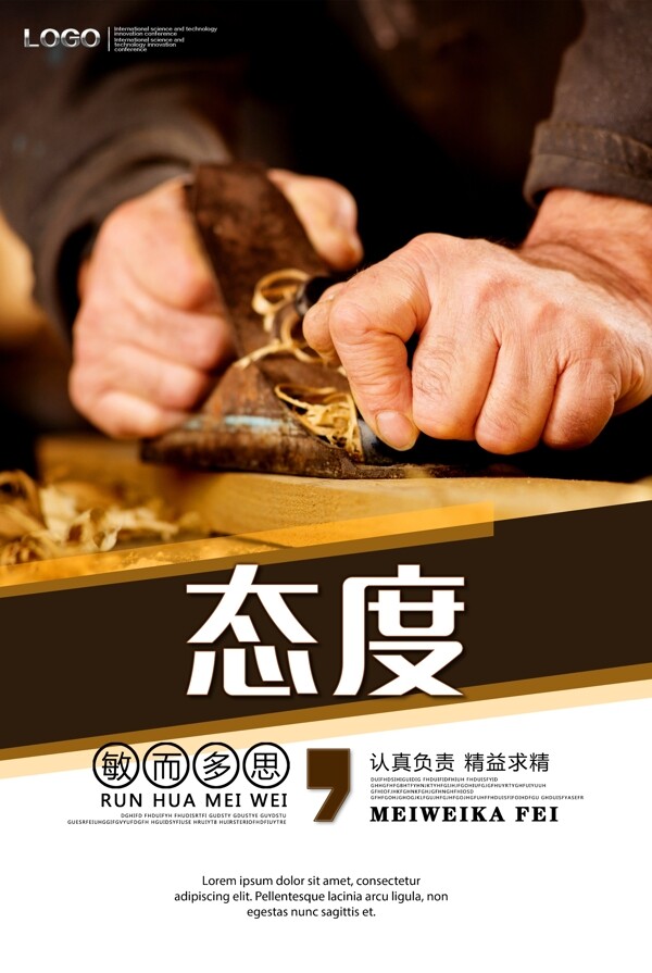 企業(yè)文化