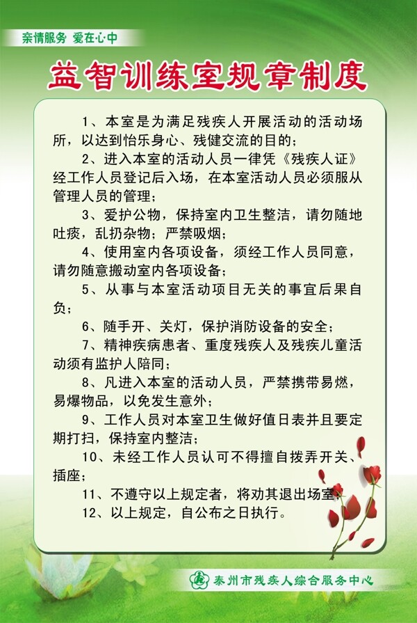 規(guī)章制度牌圖片