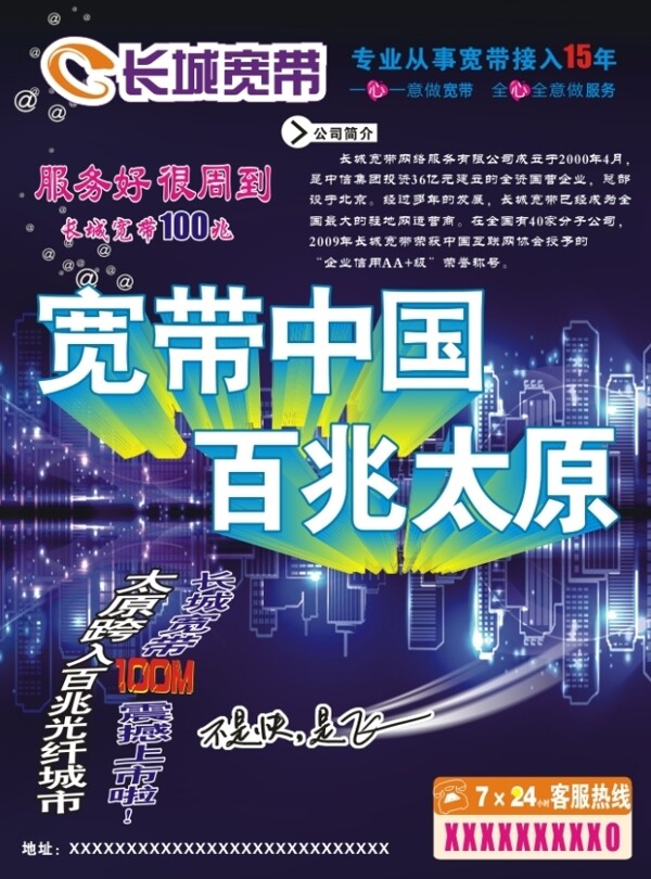 海報(bào)