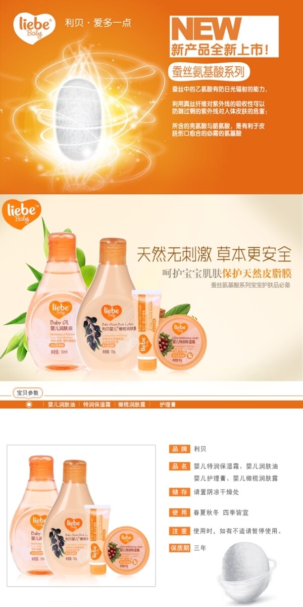 化妝品詳情頁