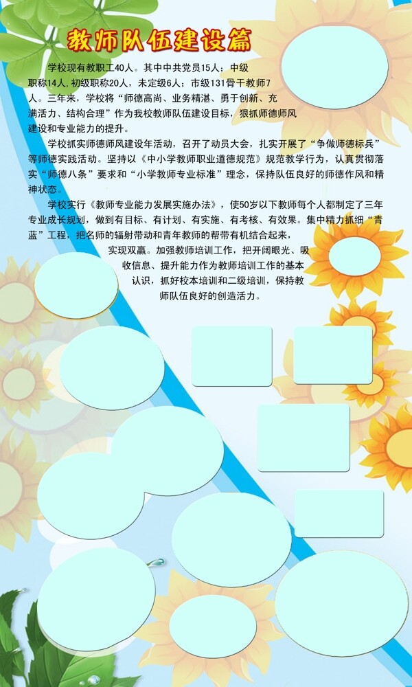 學校照片展板圖片